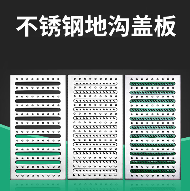 普安不锈钢沟盖板展示